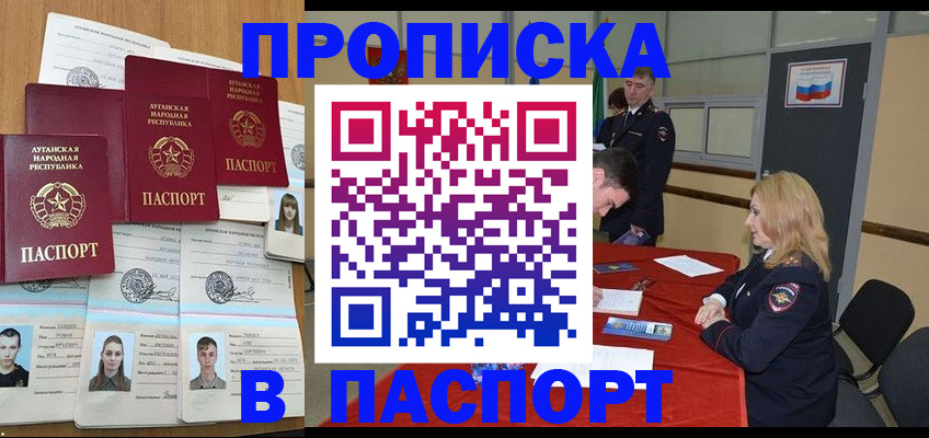 прописка регистрация в Сосновоборске