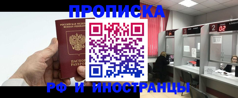 временная регистрация в Сосновоборске