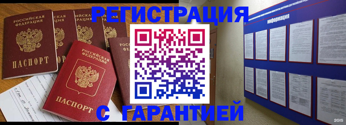 прописка для кредита в Сосновоборске