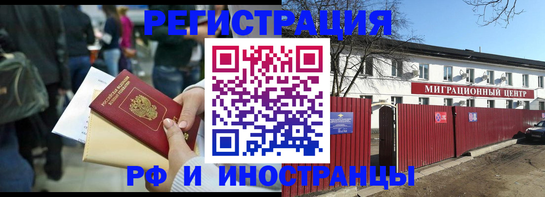 временная регистрация гарантия в Сосновоборске